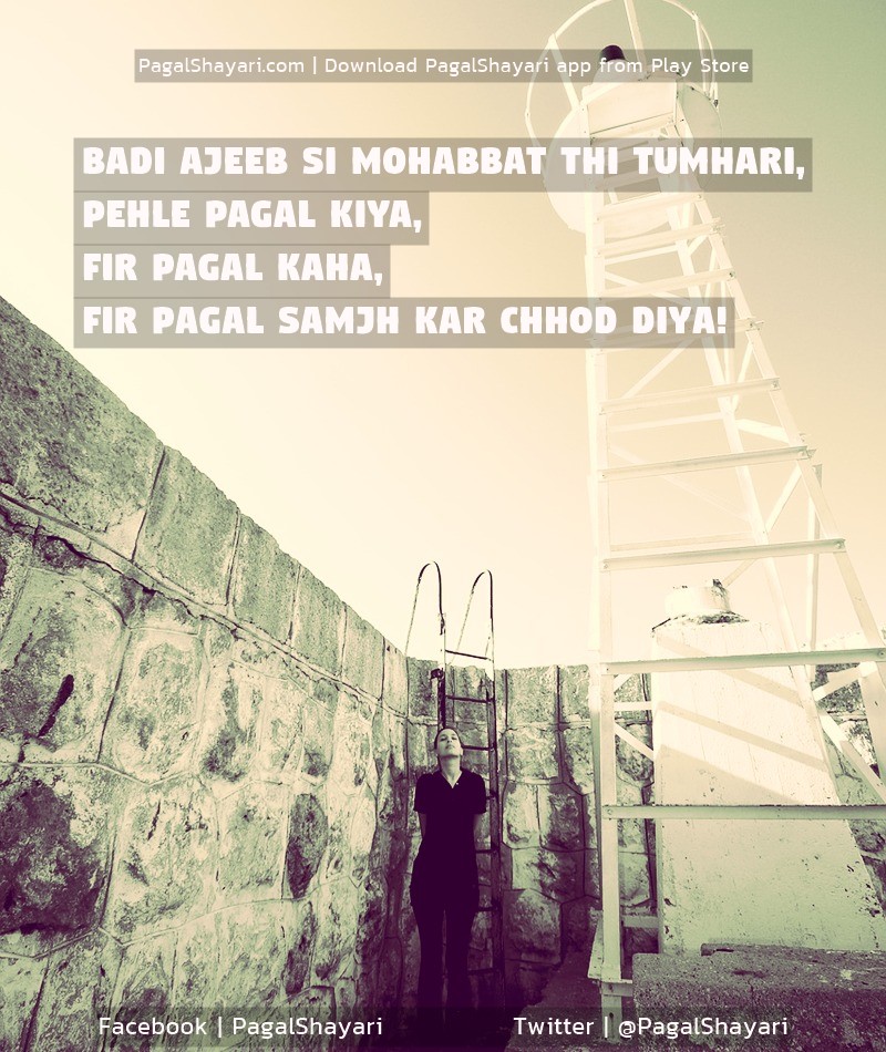 Badi Ajeeb Si Mohabbat Thi Tumhari