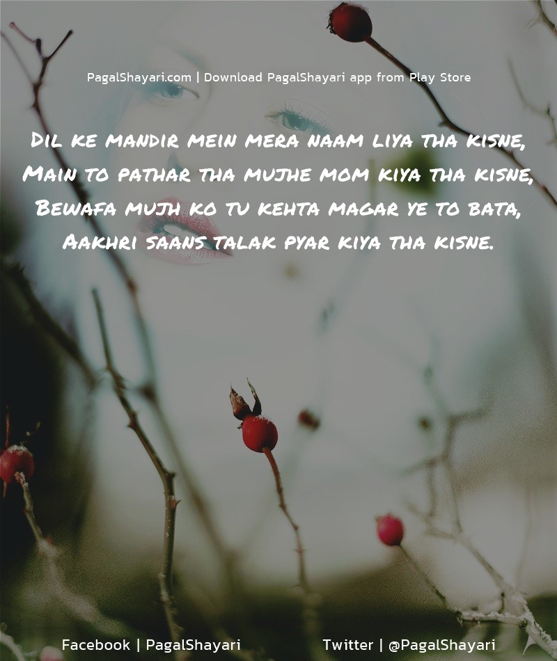 Dil Ke Mandir Mein Mera Naam Liya Tha Kisne