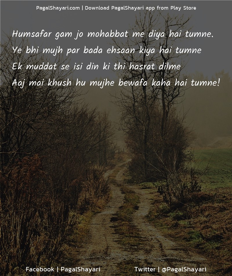 Humsafar Gam Jo Mohabbat Me Diya Hai Tumne