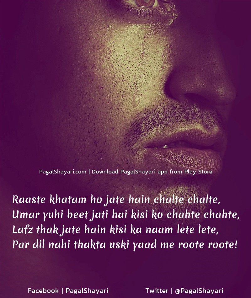 Raaste Khatam Ho Jate Hain Chalte Chalte