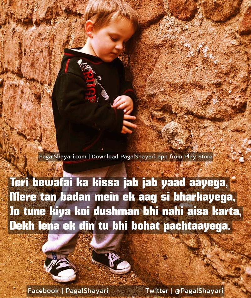 Teri Bewafai Ka Kissa Jab Jab Yaad Aayega