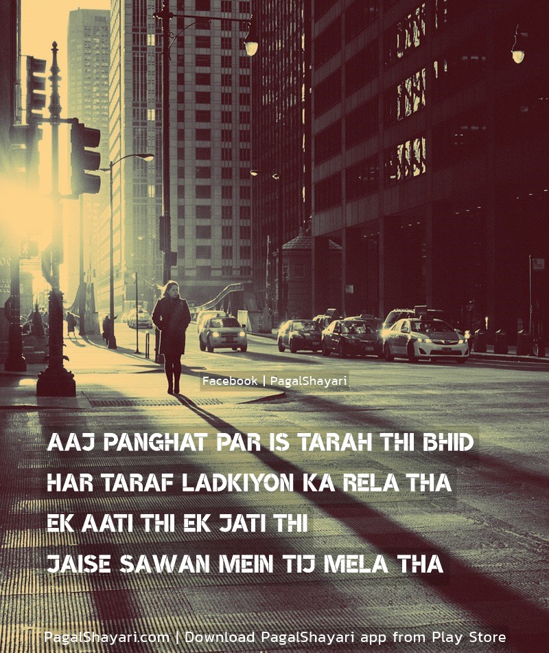 aaj panghaT par is tarah thi bhiD