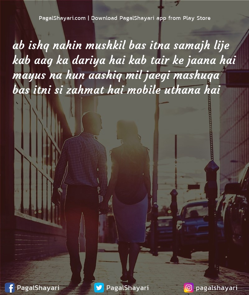 ab ishq nahin mushkil bas itna samajh lije