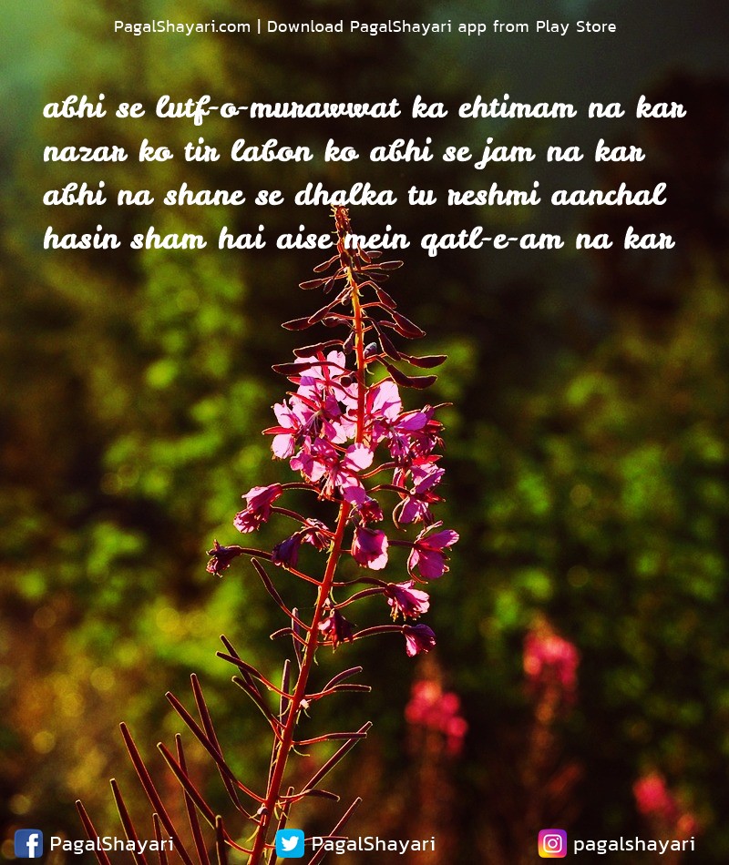 abhi se lutf-o-murawwat ka ehtimam na kar