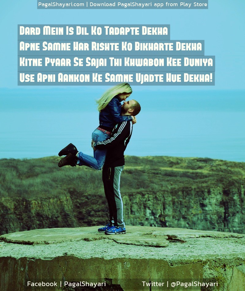 Dard Mein Is Dil Ko Tadapte Dekha