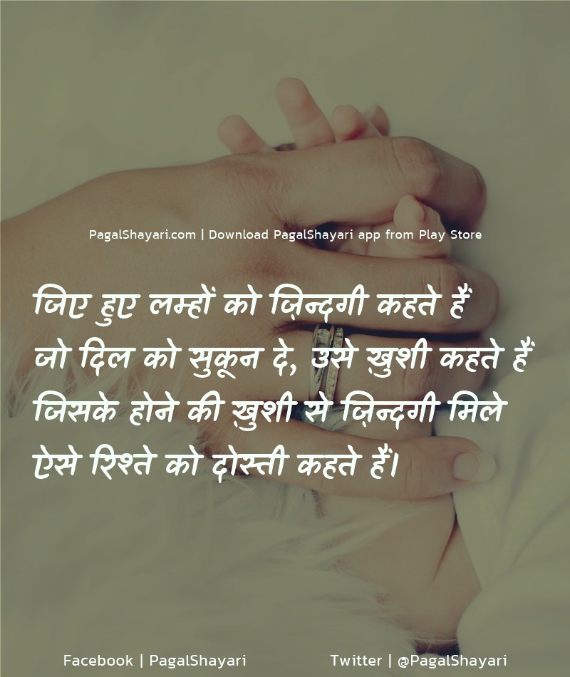 जिए हुए लम्हों को ज़िन्दगी कहते हैं