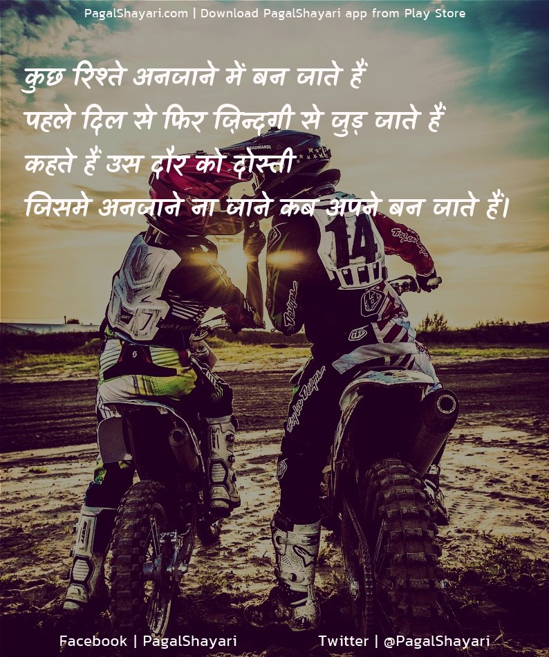 कुछ रिश्ते अनजाने में बन जाते हैं