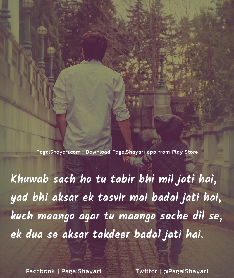 Khuwab Sach Ho Tu Tabir Bhi Mil Jati
Hai