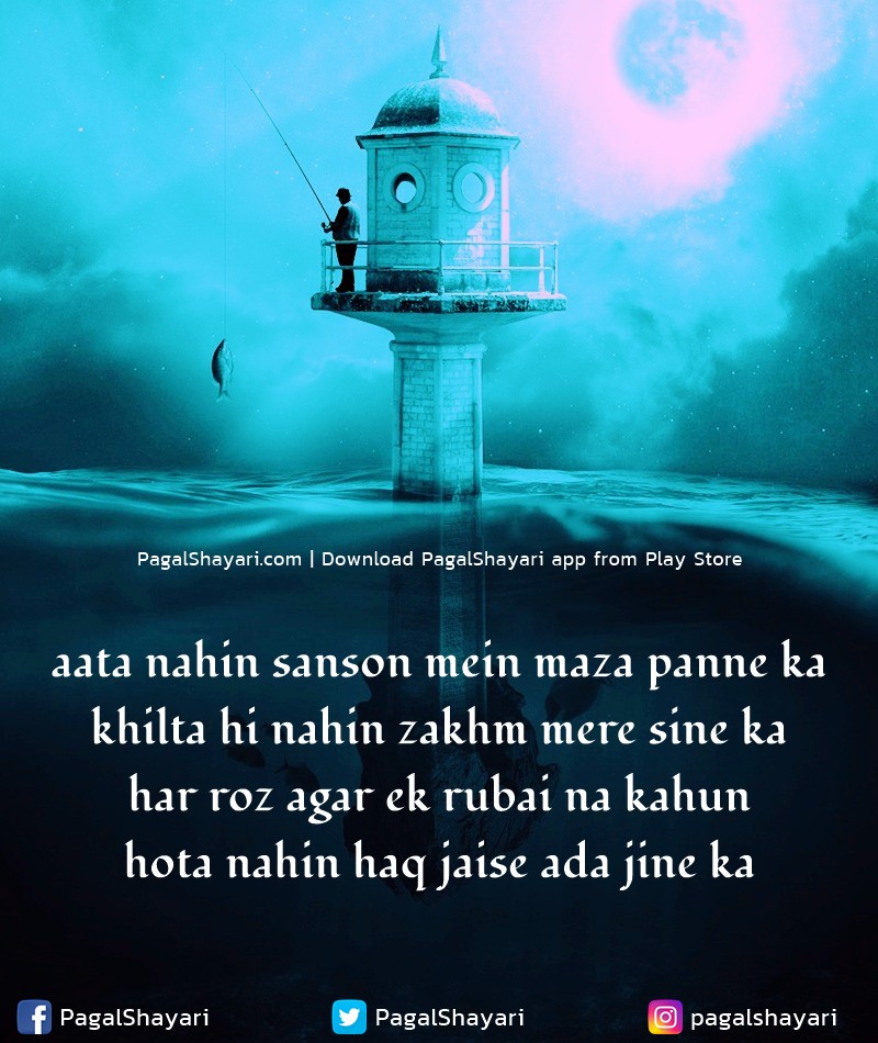 aata nahin sanson mein maza pine ka