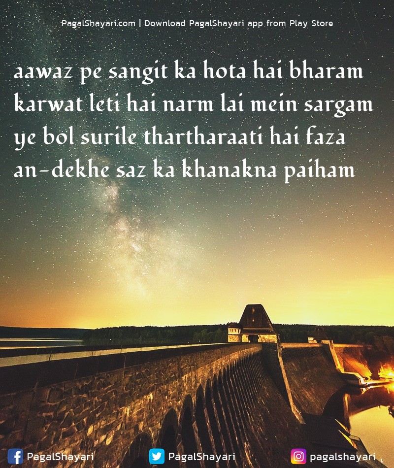 aawaz pe sangit ka hota hai bharam