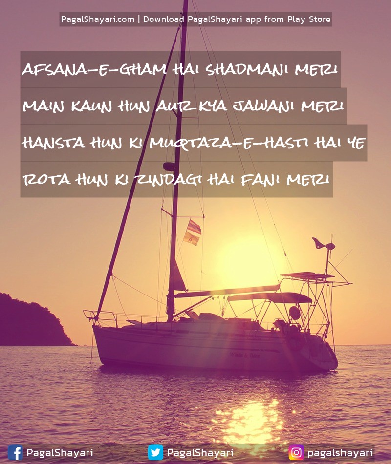 afsana-e-gham hai shadmani meri