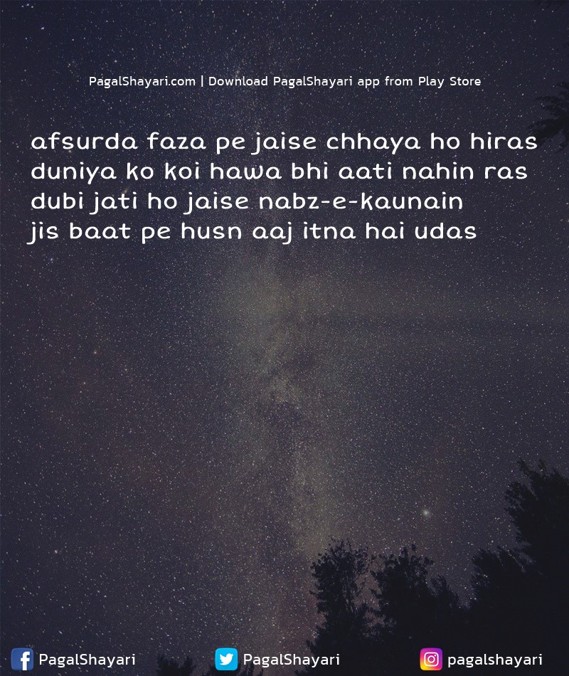 afsurda faza pe jaise chhaya ho hiras