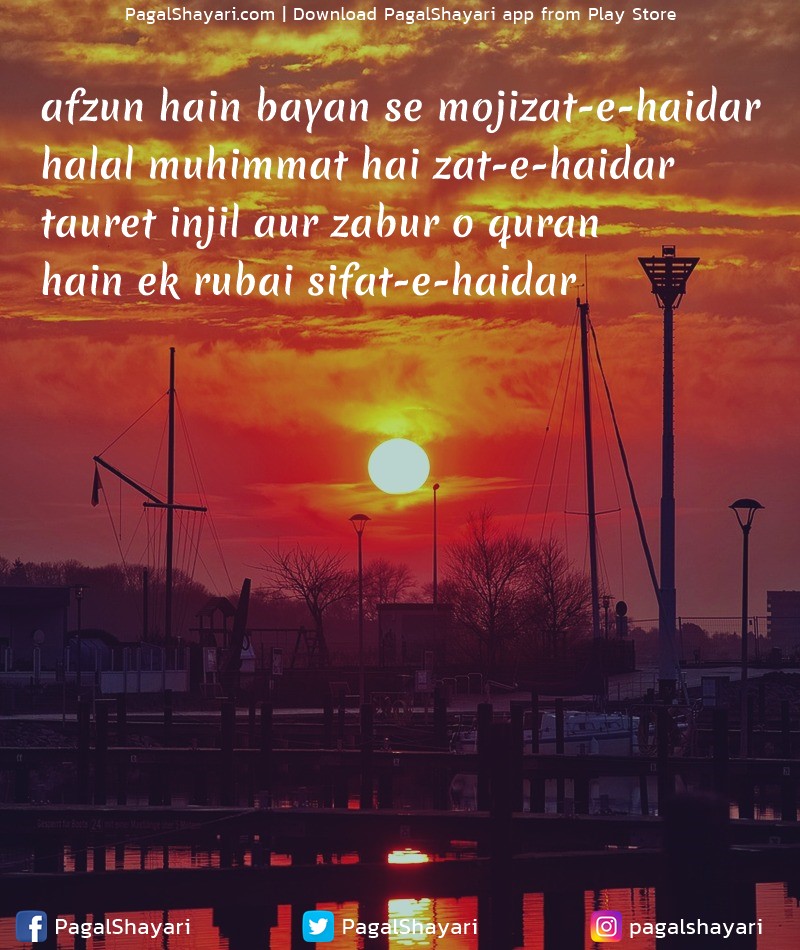 afzun hain bayan se mojizat-e-haidar