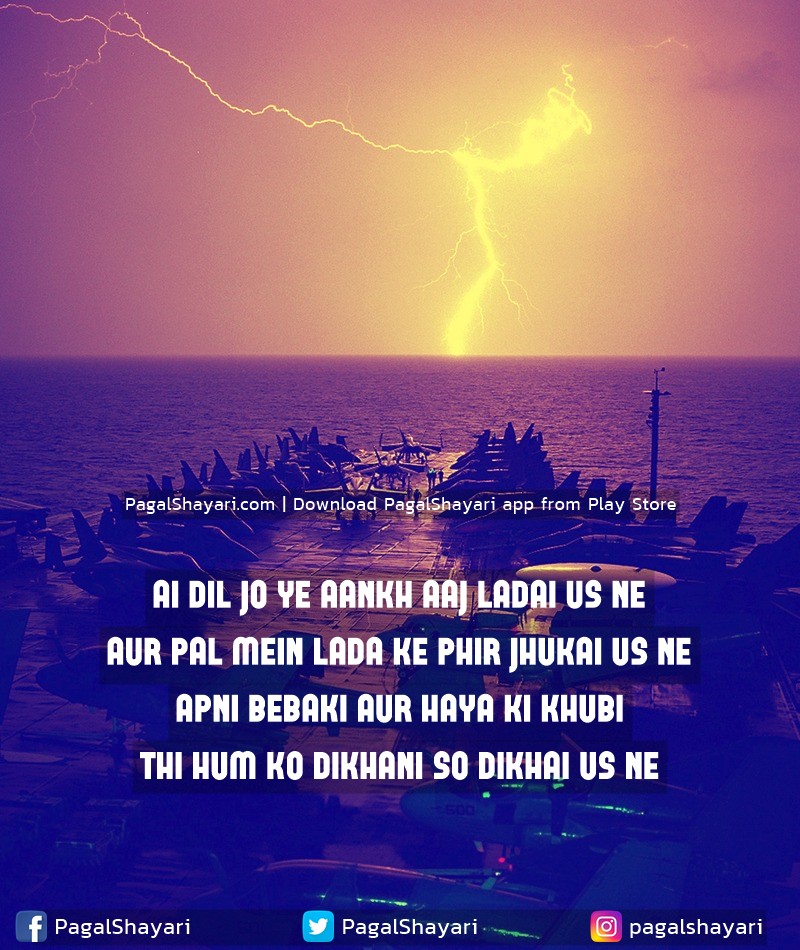 ai dil jo ye aankh aaj laDai usne