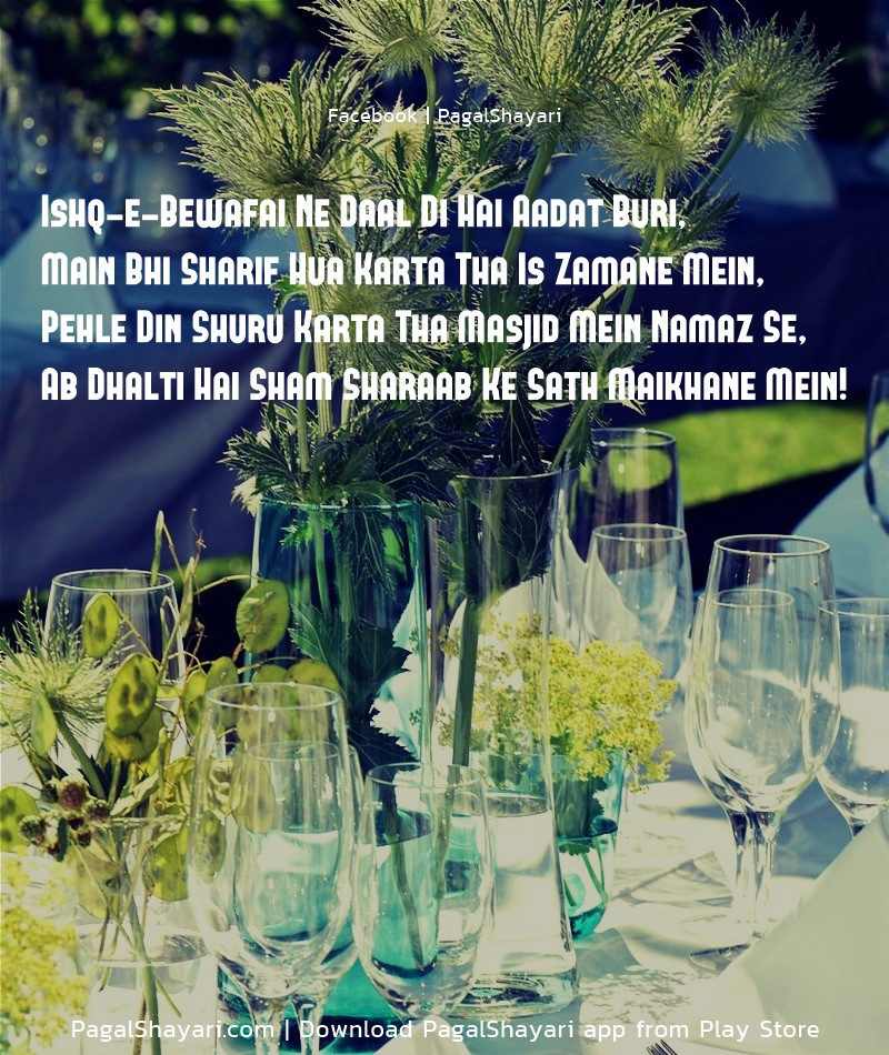 Ishq-e-Bewafai Ne Daal Di Hai Aadat Buri