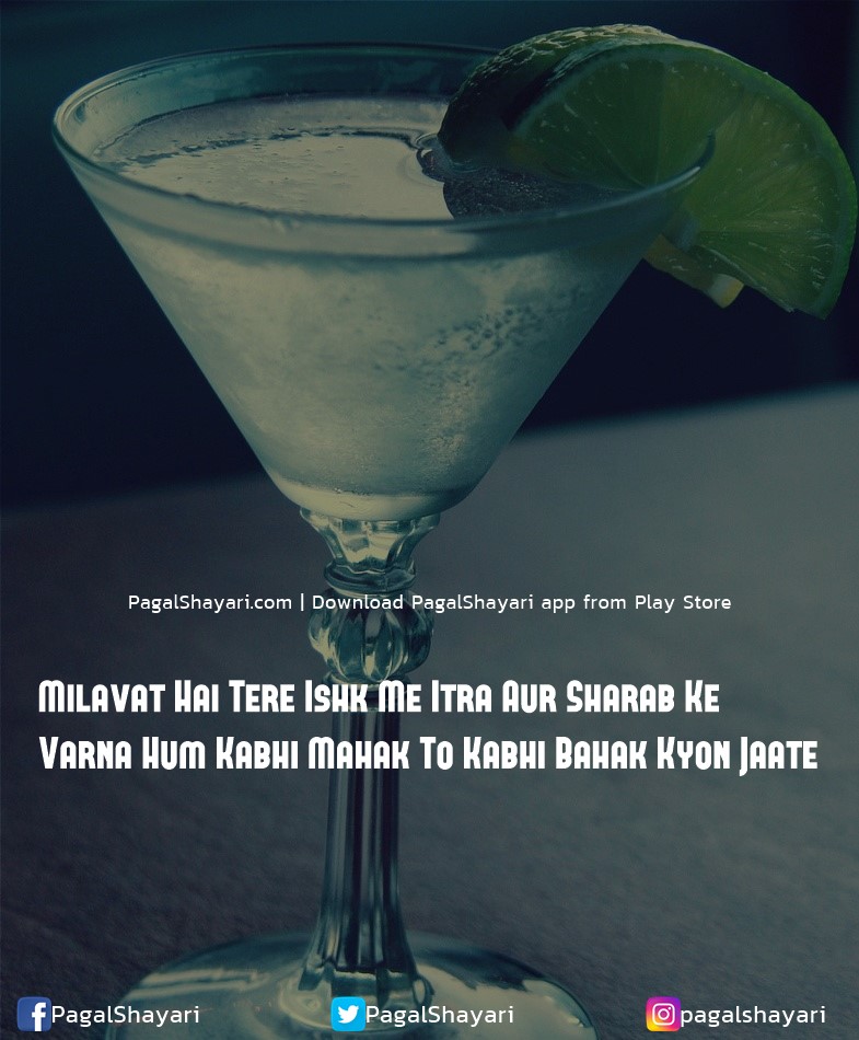 milavat hai tere ishk me itra aur