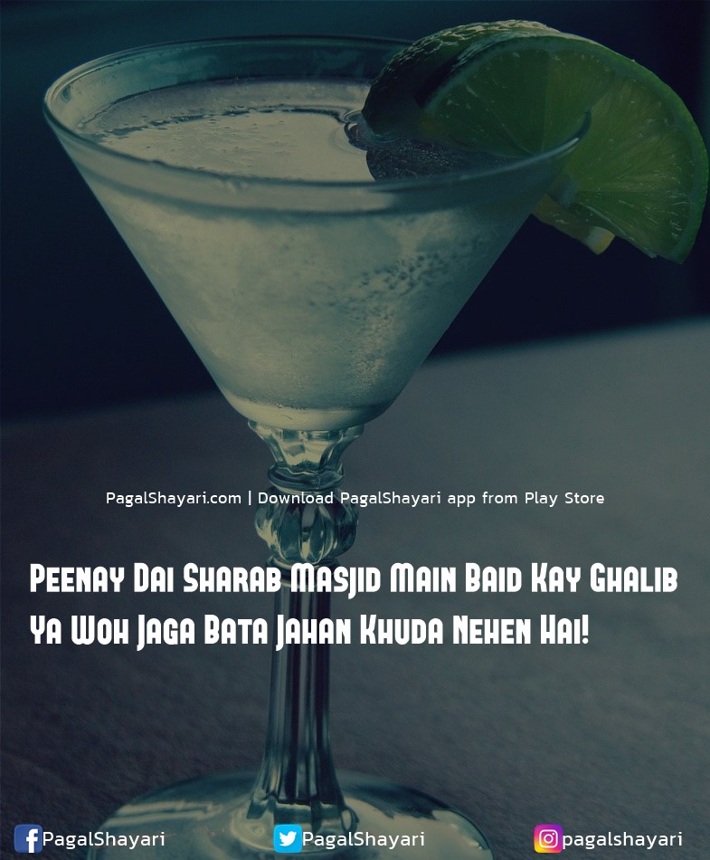 Peenay Dai Sharab Masjid Main Baid Kay Ghalib