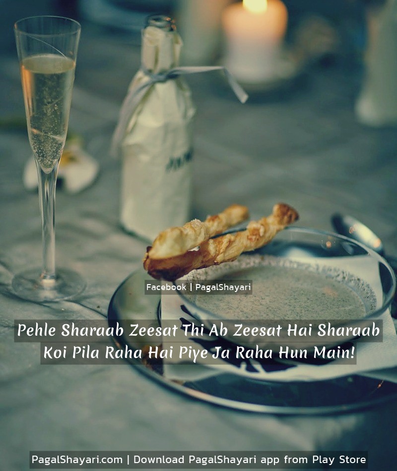Pehle Sharaab Zeesat Thi Ab Zeesat Hai Sharaab