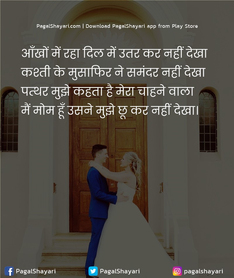 आँखों में रहा दिल में उतर कर नहीं देखा