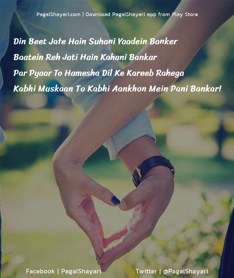 Din Beet Jate Hain Suhani Yaadein Banker