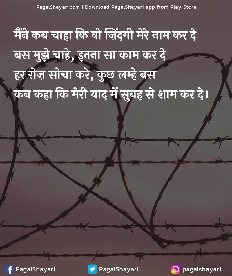 मैंने कब चाहा कि वो ज़िंदगी मेरे नाम कर दे